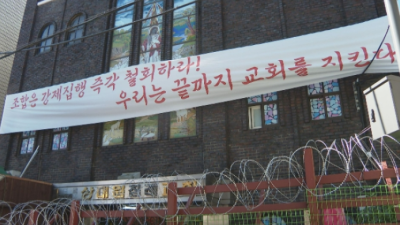 [노컷뉴스] 성남 상대원동 3개 교회, 재개발로 인해 몸살