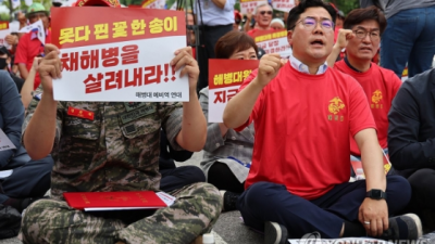 [연합뉴스] 野 채상병특검 촉구집회 집결…거부땐 박근혜정권 전철 밟을것