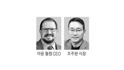 [매일경제] 퀄컴-LG전자 AI 동맹 … 오늘 CEO 회동