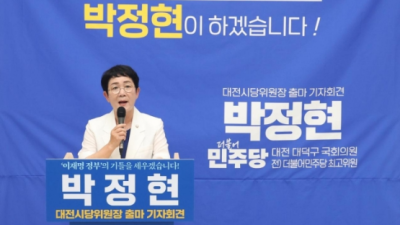 [연합뉴스] 박정현, 민주당 대전시당 위원장 출마 회견