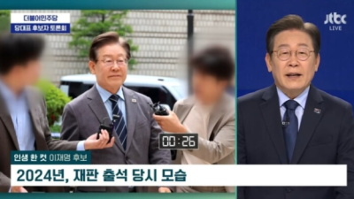 [한겨레] 이재명 “인생 가장 힘든 순간은 지금…법정에 갇히게 생겨”