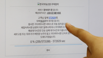 [경향신문] ‘로또 청약’ 특공 래미안 원펜타스, 경쟁률 ‘352 대 1’