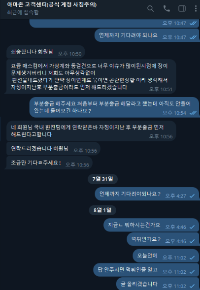 아마존2.png