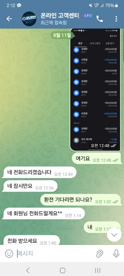 온라인3.png