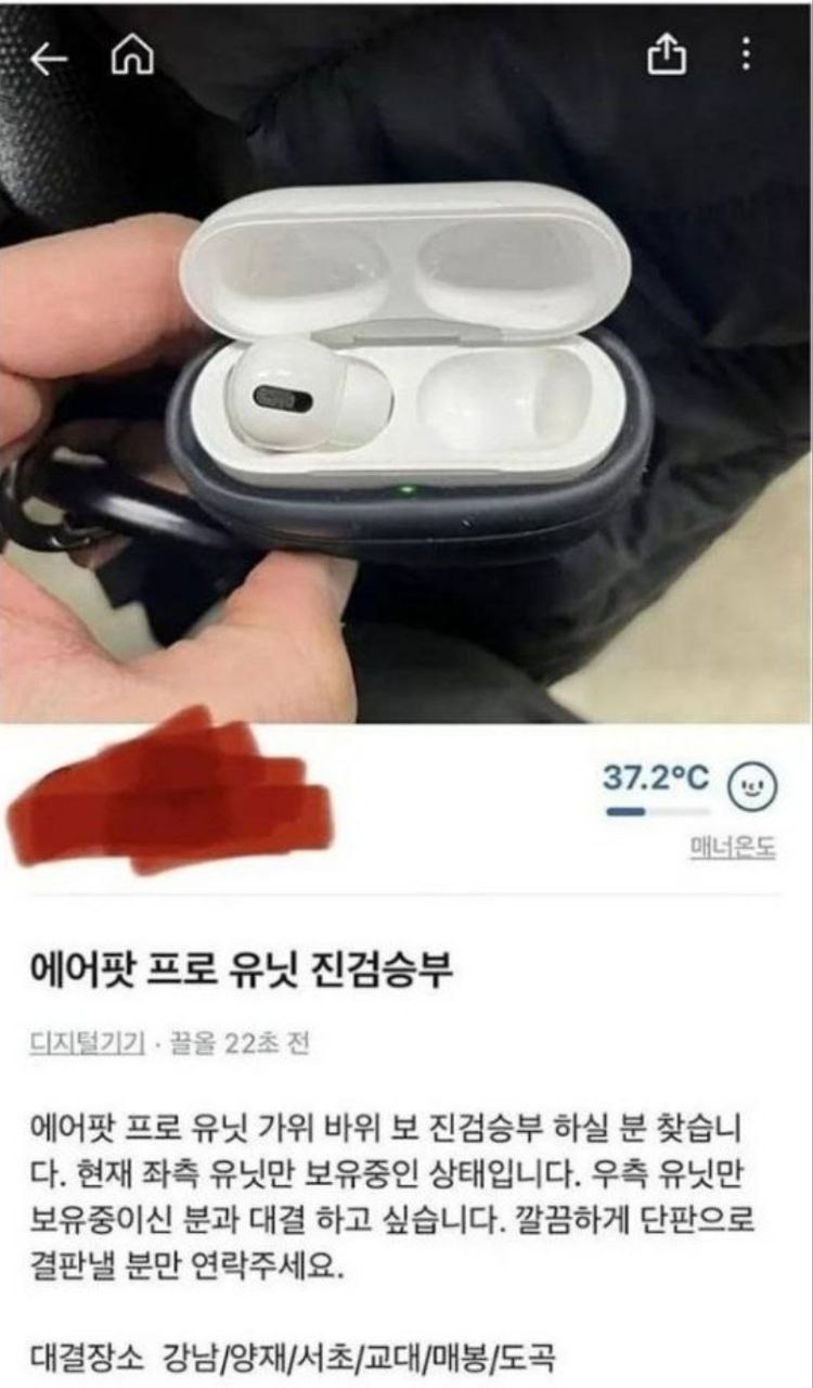 에어팟 프로 유닛 진검승부 하실분 찾습니다 ㅋ.jpg