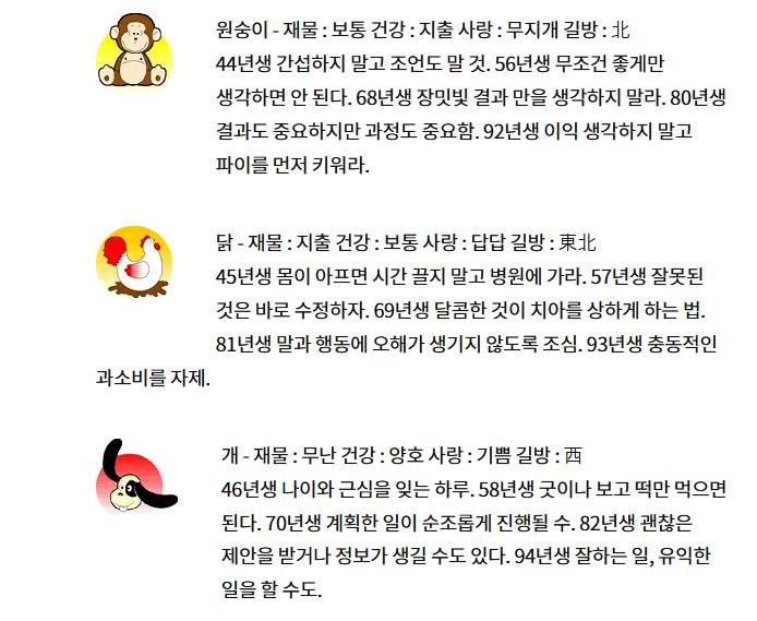 오늘의운세.png