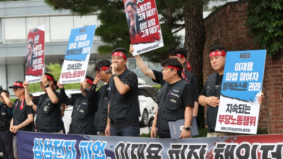 [이코노미스트] 삼성 노조, 이재용 회장 자택 찾아 “무노조 경영 철폐 약속 지켜야”