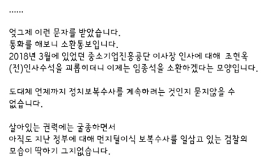 [디지털타임스] 임종석, 檢 소환통보에 언제까지 정치 보복수사…딱하기 그지없다