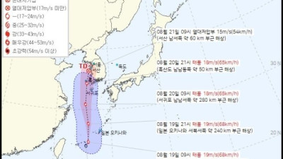 [연합뉴스]  제9호 태풍 종다리 20일 밤 광주·전남 최근접