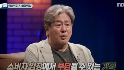 [연합뉴스]최민식 좀 내려야 발언에 다시 불붙은 영화 티켓값 논란