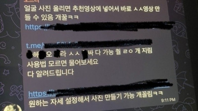 [뉴스1] 음란물 얼굴 너잖아…대전 여고생, 친구 통해 딥페이크 피해 알았다