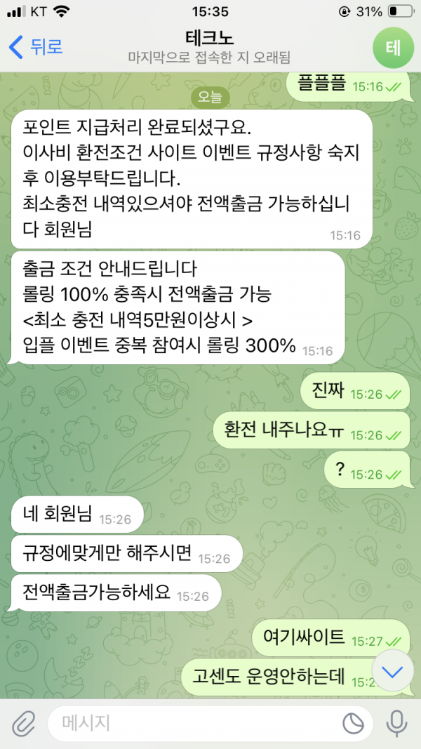 필라판타지2.png