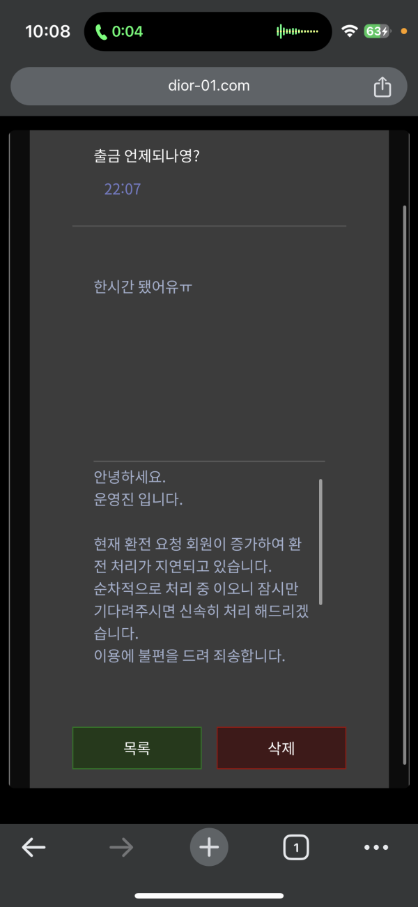 디올1.png