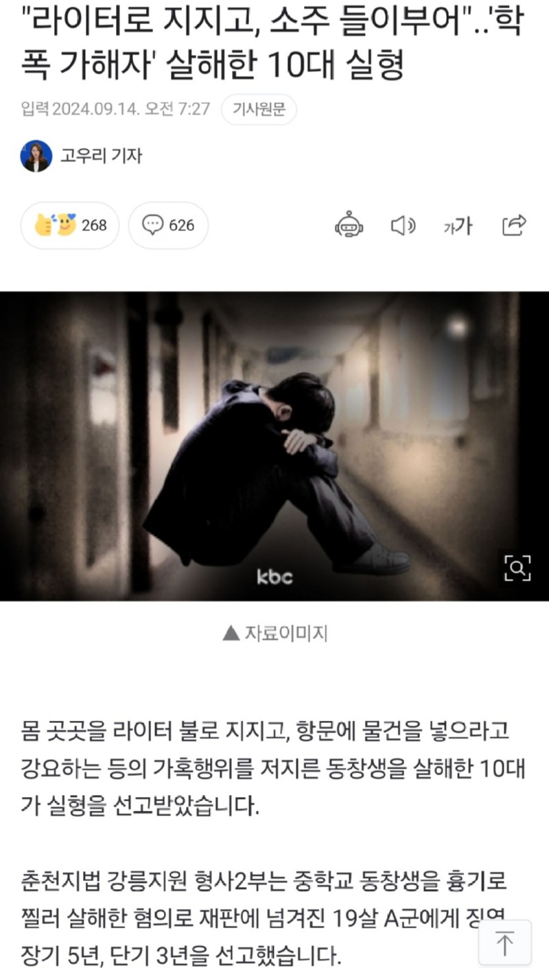 학폭 ㅠㅠ.jpg