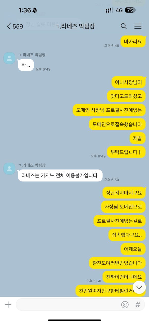 라네즈2.png