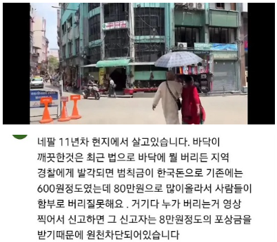 네팔이깨끗한이유.png