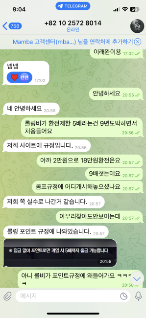 맘바.png