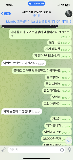 맘바1.png