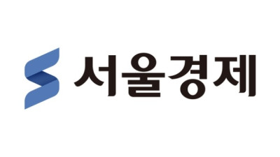 [지가협회보]서울경제 노사, 기본급 3.9% 등 총액 5% 인상 임단협 체결