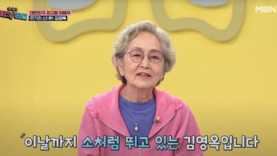 [헬스조선]86세 김영옥이 ‘근골격계’ 위해 매일 한다는 운동은? 중장년에 큰 도움