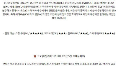 9월24일 세리에A 아탈란타 코모 해외축구분석 스포츠분석