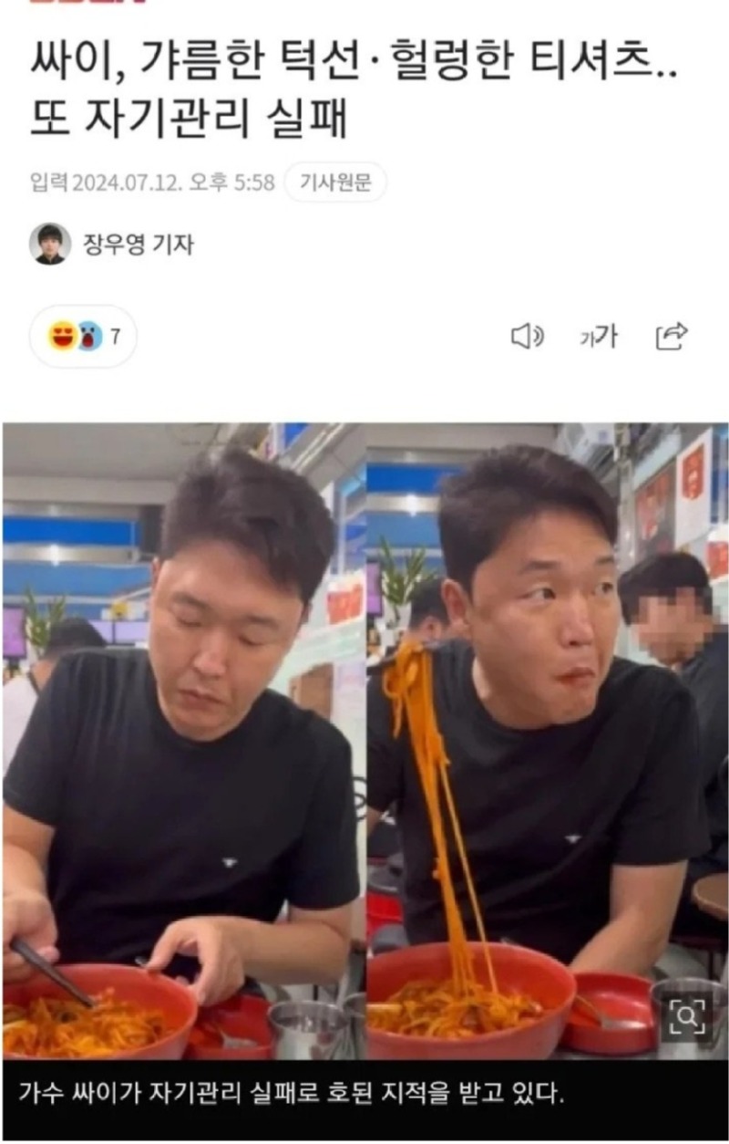 자기관리 실패한 연예인 레전드_초심잃었넹.jpg