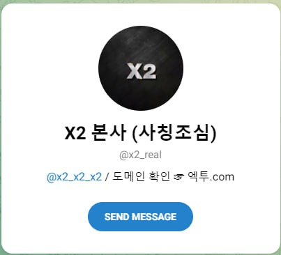 엑스투2.jpg