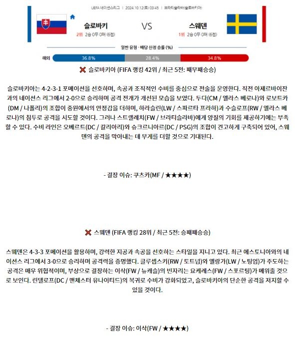 네이션스3-1.JPG