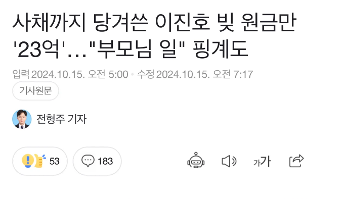 진호야..23억 댓노로 멘징된다...png