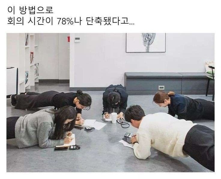 회의시간 줄이는 꿀팁^^_코어운동회의 회의 5분컷.jpg