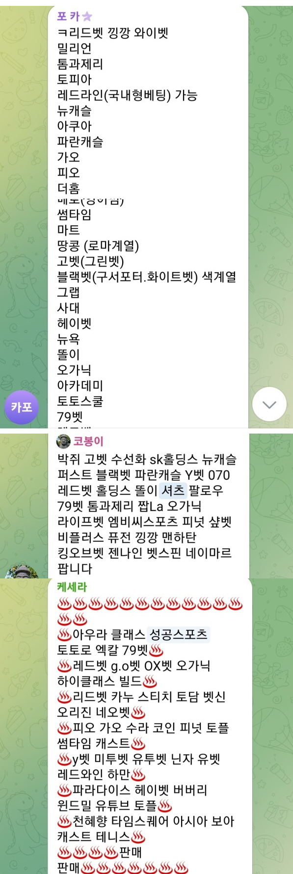 색계열 총판사칭.png