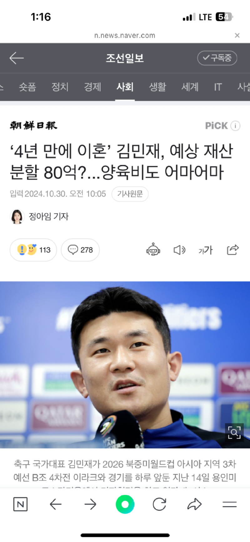 와 김민재 (전)와이프 땡잡았네요_ 헐 대박이네요 ㄷㄷㄷ 80억에 양육비는 따로 ㅋㅋㅋ.png