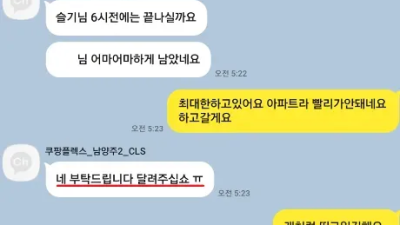 [경향신문]“개처럼 뛰고 있긴 해요”…쿠팡 퀵플렉서 사망, 산재 인정