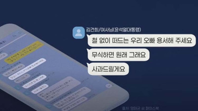 [TV조선][단독] 명태균 카톡에 언급한 오빠는, 김 여사 친오빠…사과받은 정황도 설명