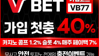 보증업체 Vbet [ 브이벳 ]