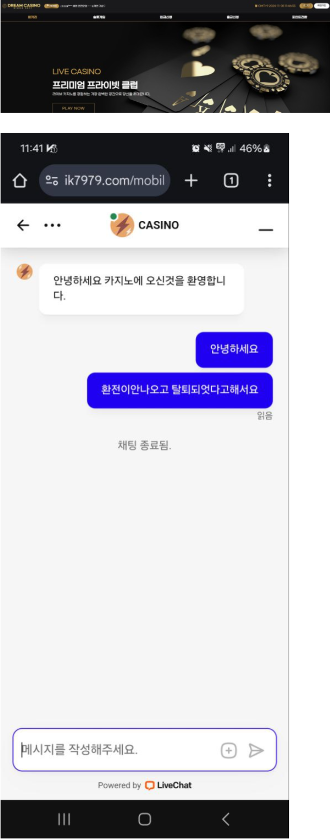 드림카지노.png