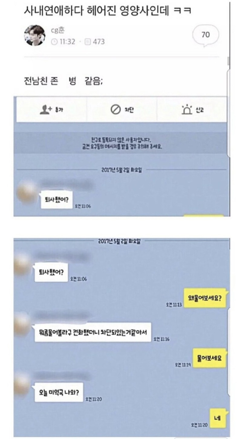 사내연애 하다 헤어진 영양사_미역국은 못참지...jpg