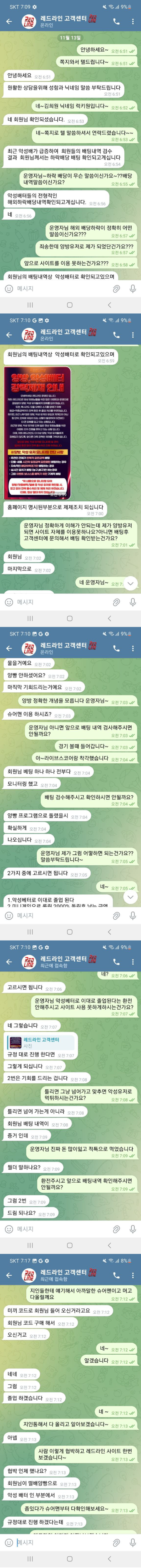 레드라인2.png