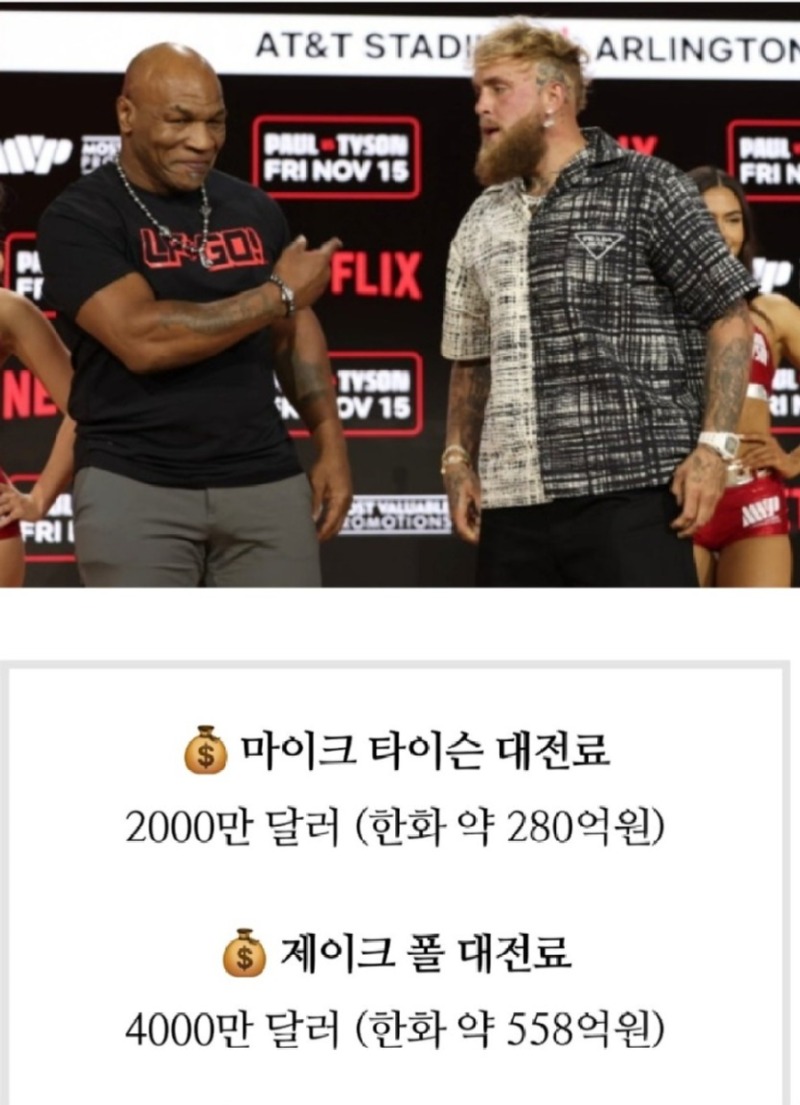 타이슨 경기 대전료 _ 뛸만하네요 ㄷㄷ.jpg