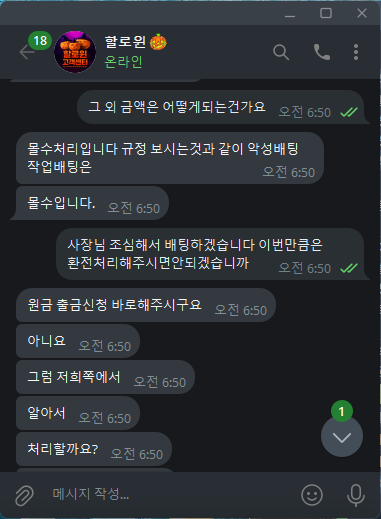 할로윈2.png