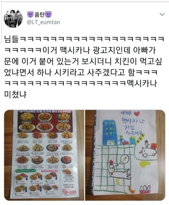 머리굴리는 치킨 전단지..jpg