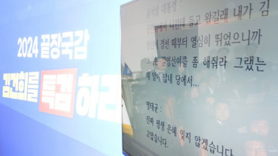 [디지털타임스]尹 녹취록에 한동훈 `침묵`…권성동 탄핵 사유 안돼