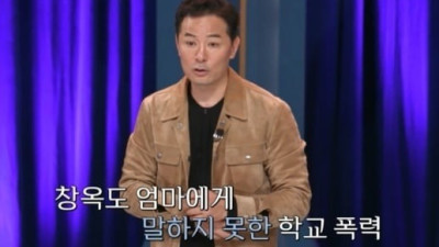 일보]““3년간 돈 뺏겨”… 학폭 피해 고백한 김창옥, 부모에게도 말 못했던 이유