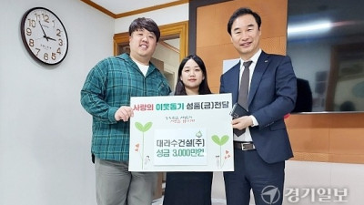 [경기일보]'동두천 다섯쌍둥이' 가족에 대라수건설㈜ 3천만원 양육비 지원