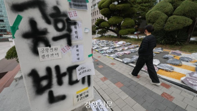 [경향신문]경찰, 동덕여대 ‘건조물 침입’ 3건·‘칼부림 예고’ 1건 수사 중