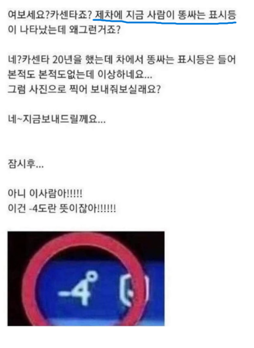 차량 경고등ㅋㅋㅋ_ 미치겠네 ㅋㅋㅋ.png