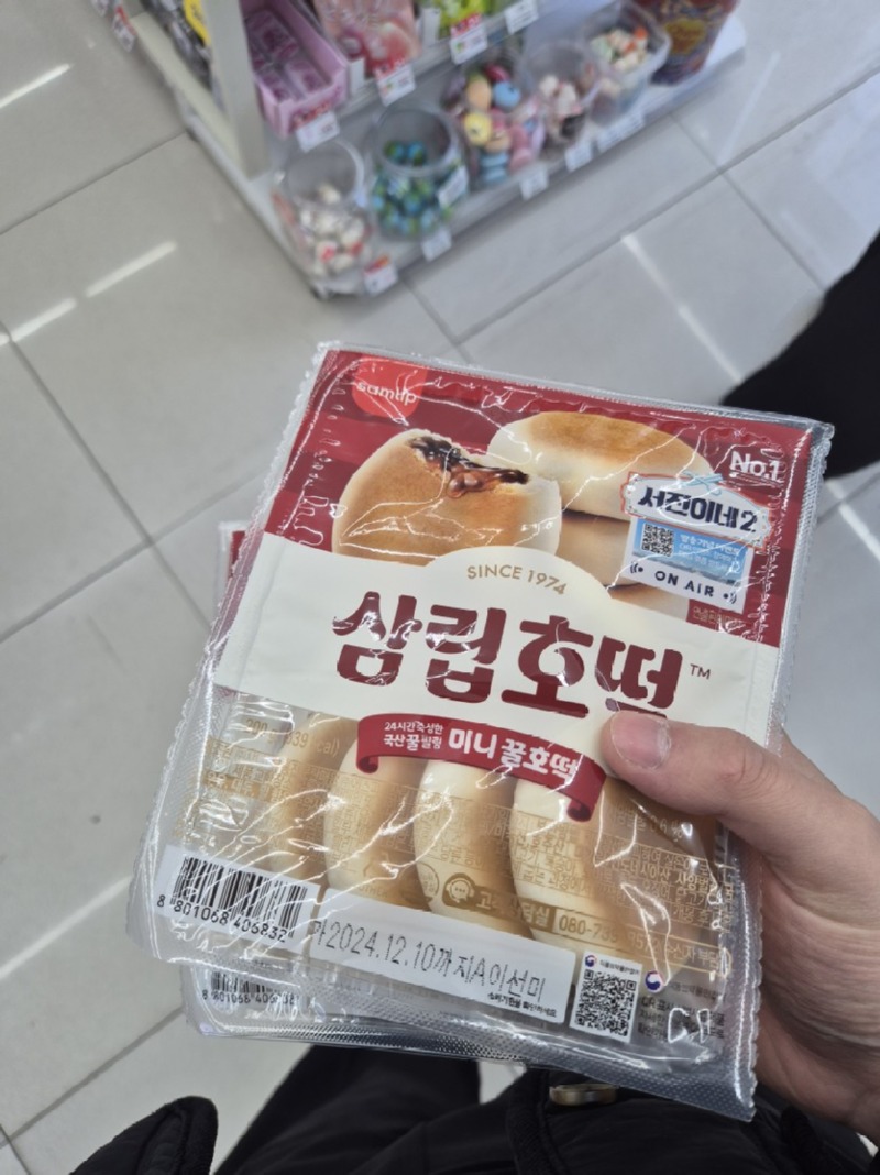 간식으로 삼립 - 이거 전자레인지돌려먹으면 존맛탱.jpg