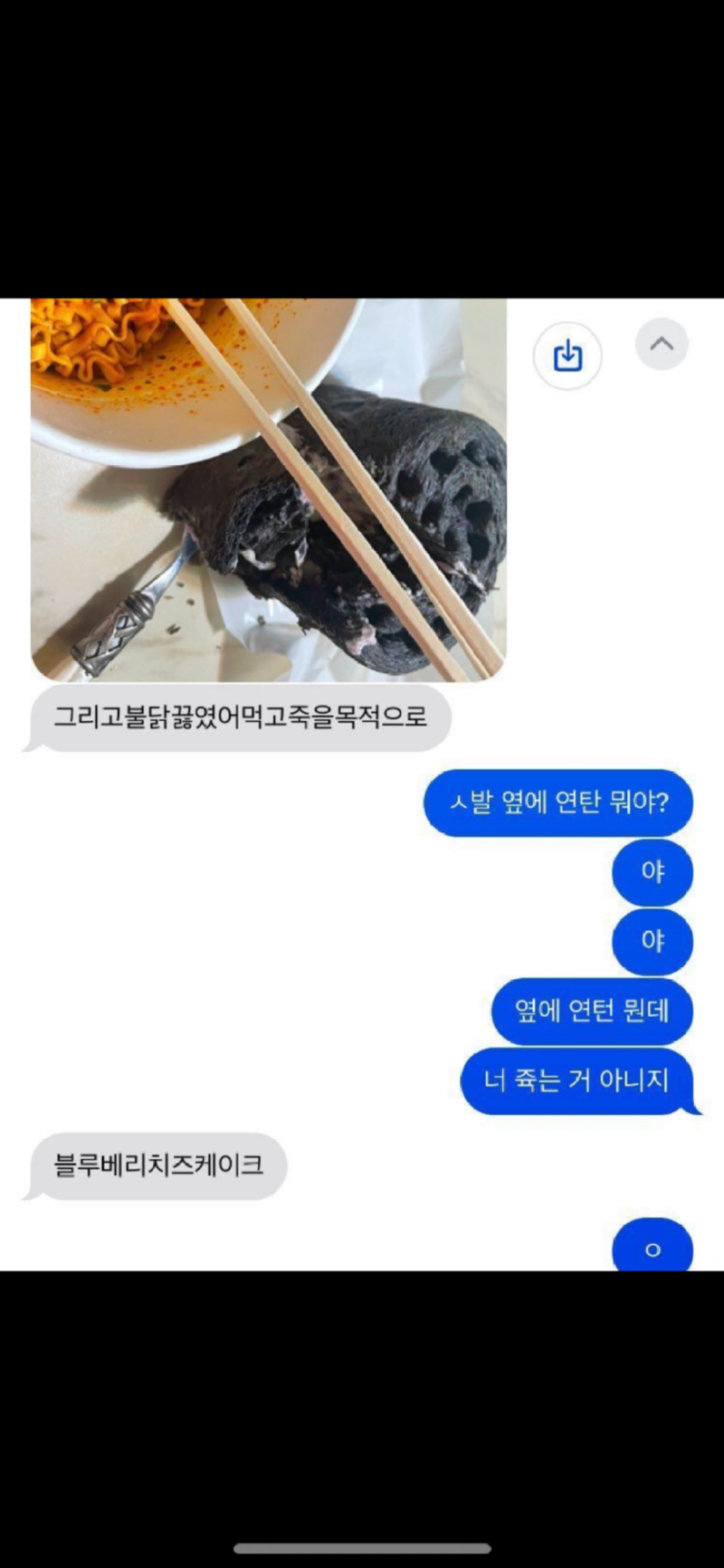 진짜친구.. - 진짜친구 ㅋㅋㅋㅋㅋㅋㅋㅋㅋㅋㅋㅋ.png