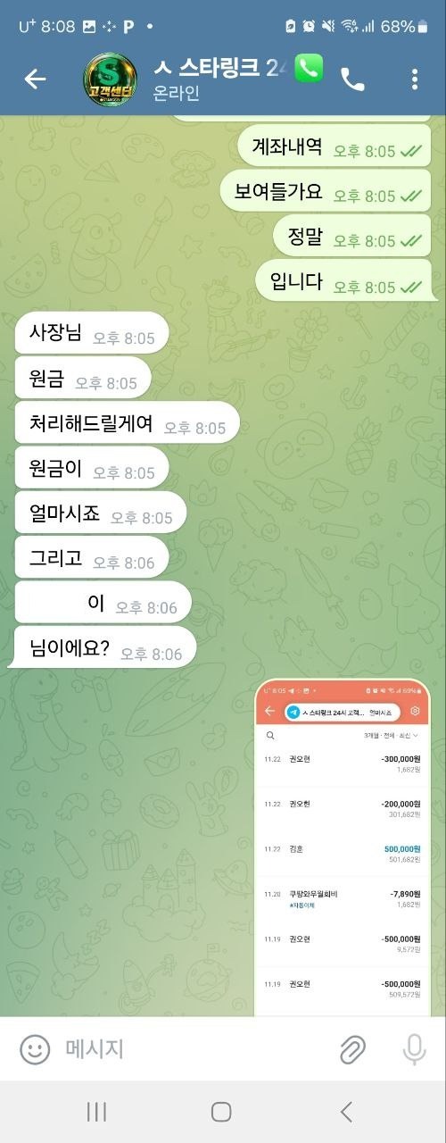 스타링크1.jpg