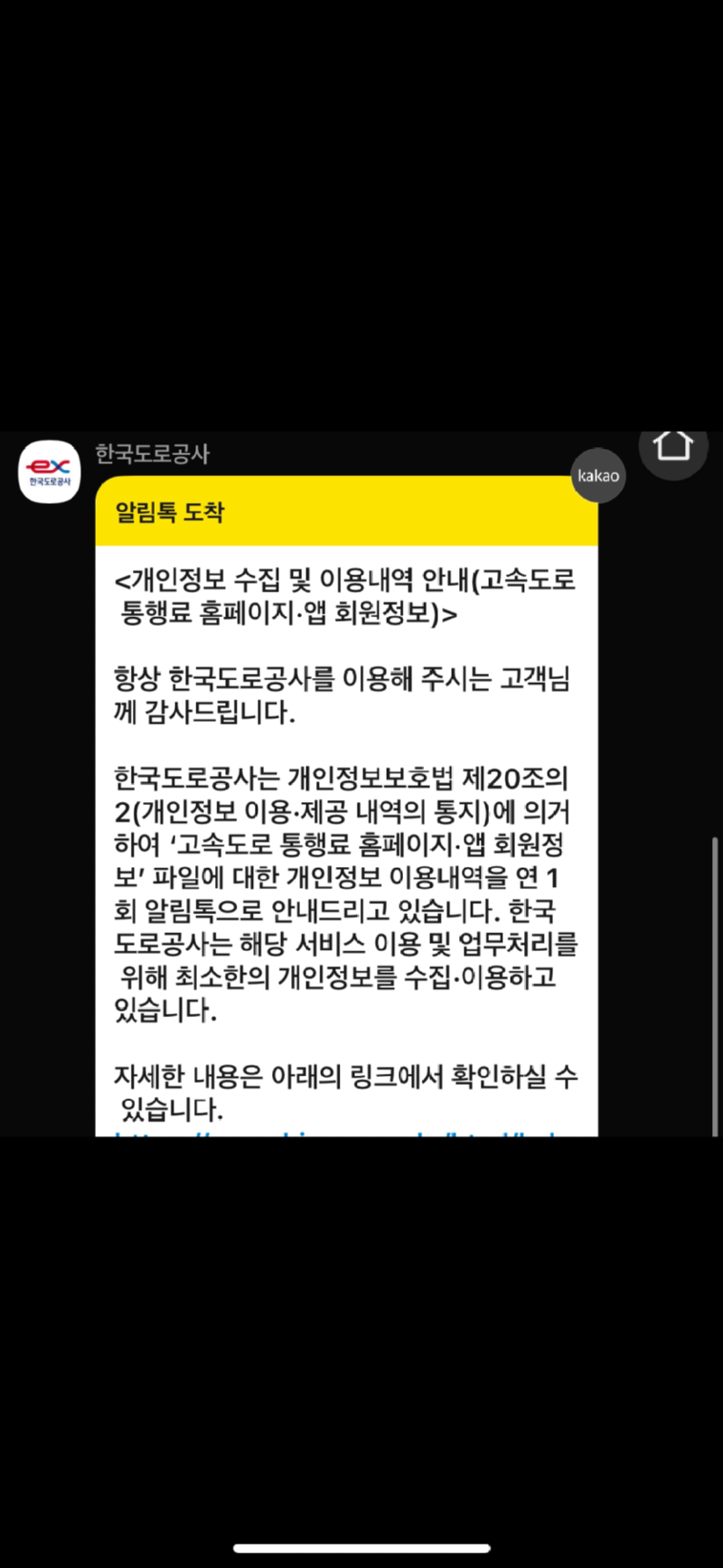 깜짝 놀랐네 ..벌금 날라온줄알고 ㅋㅋㅋ이런거 날라오면 깜짝놀라여.png